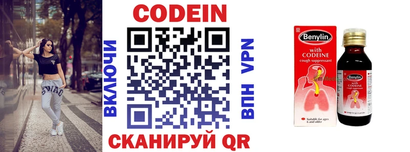 Кодеин напиток Lean (лин)  Нижнекамск 