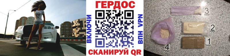 как найти наркотики Нижнекамск ГЕРОИН гречка