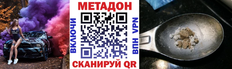 Метадон мёд  кракен ТОР  Нижнекамск 