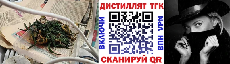 купить  цена  Нижнекамск  ТГК вейп с тгк 